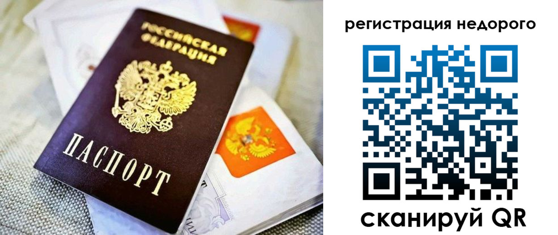 временная регистрация законно в Тавде