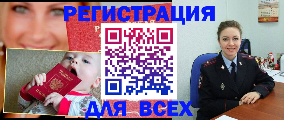 где прописаться в Тавде