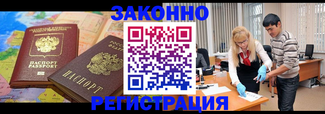 прописка для школы в Тавде