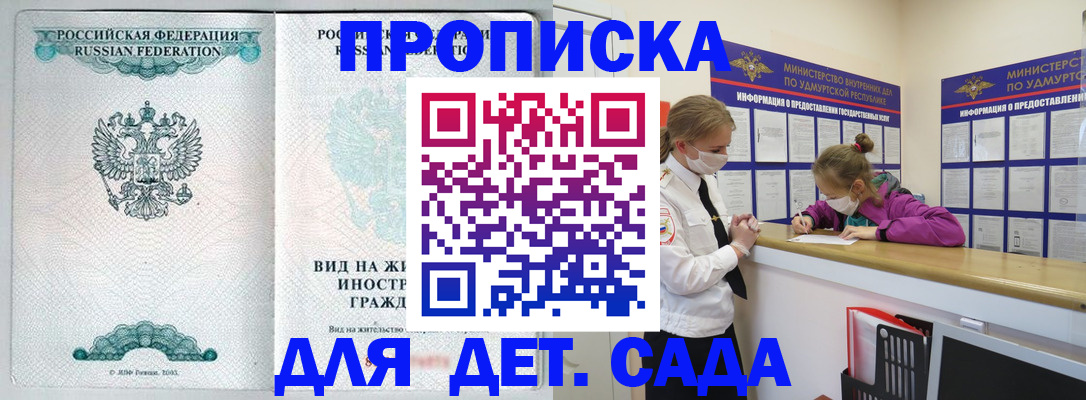 прописка для военкомата в Тавде