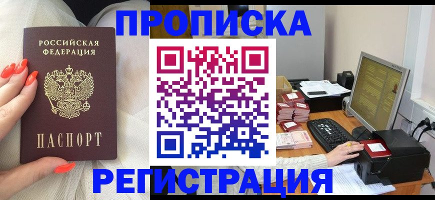 временная регистрация поиск в Тавде