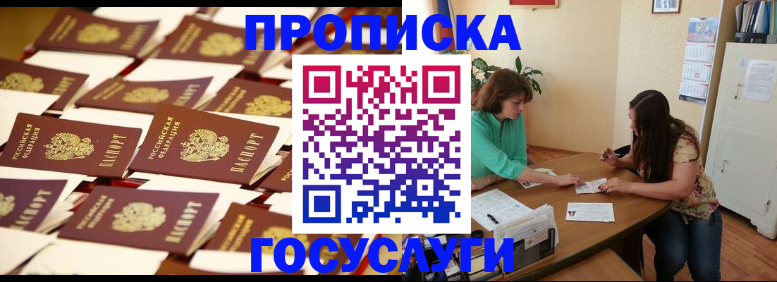 временная регистрация в квартире в Тавде