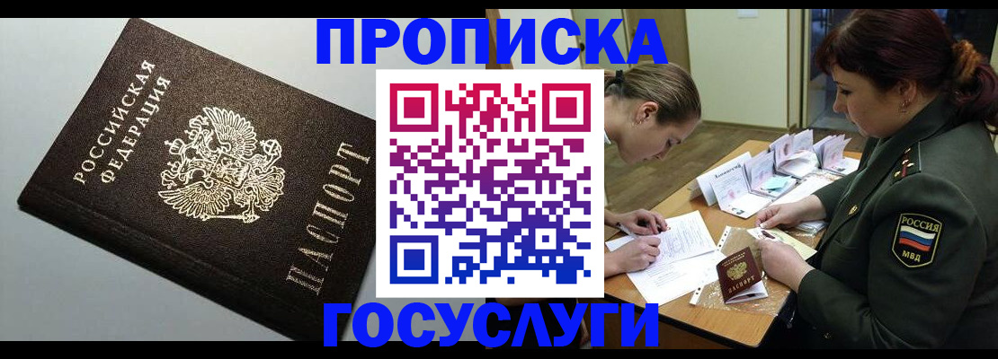 миграционный учет в Тавде